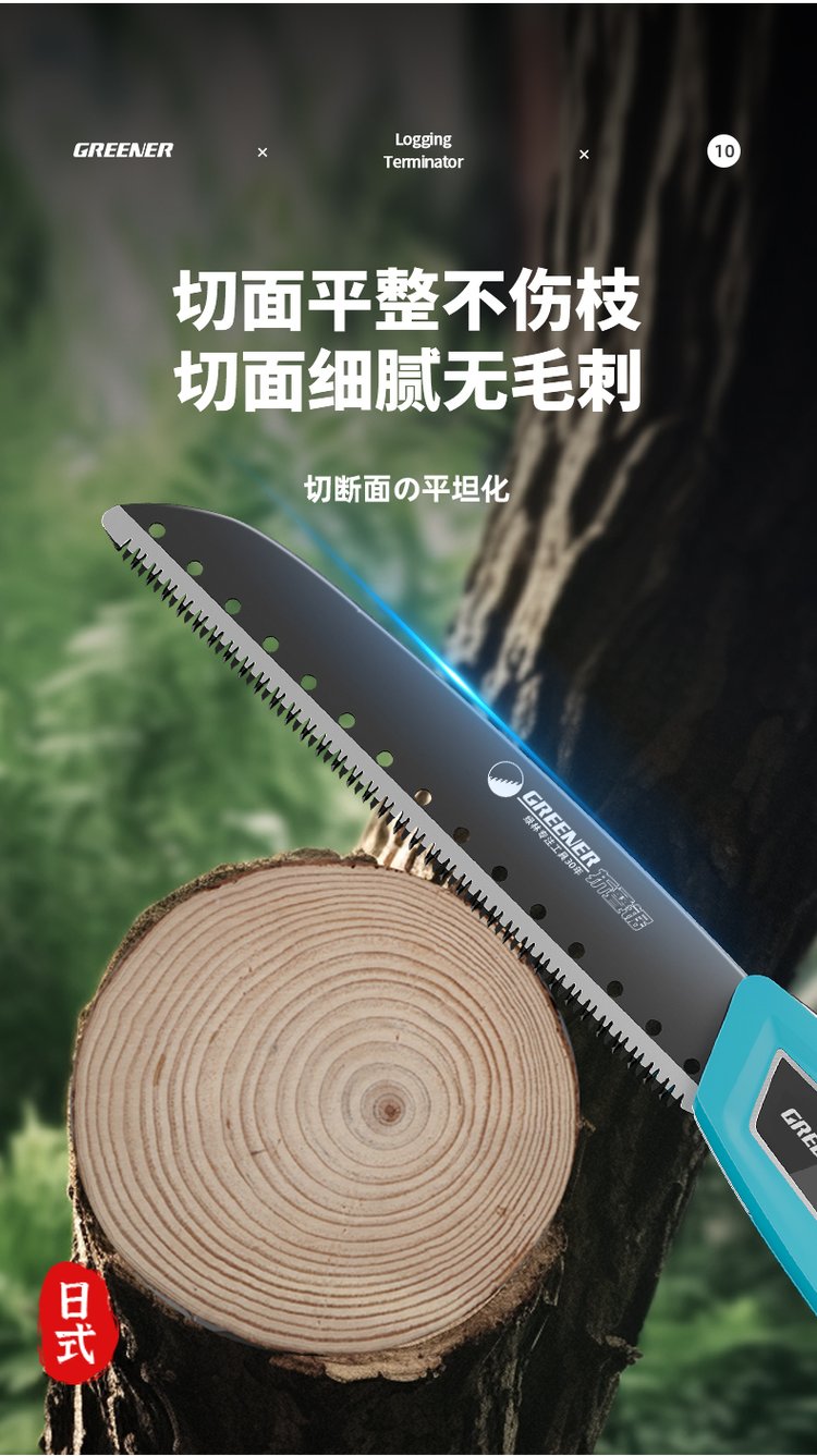 綠林日本原裝進(jìn)口手鋸鋸子家用小型手持木工鋸鋸樹(shù)神器折疊伐木鋸