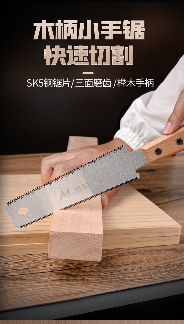 外貿木工鋸手工鋸手鋸細齒鋸子木匠專用開榫榫卯鋸手工專業(yè)刀快速